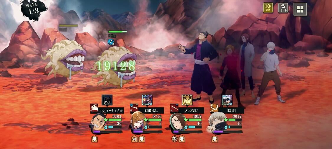 口物呪霊は確実に1体ずつ仕留めよう