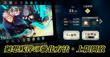 廻想残滓の強化方法アイキャッチ