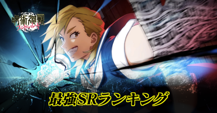 最強SRランキング