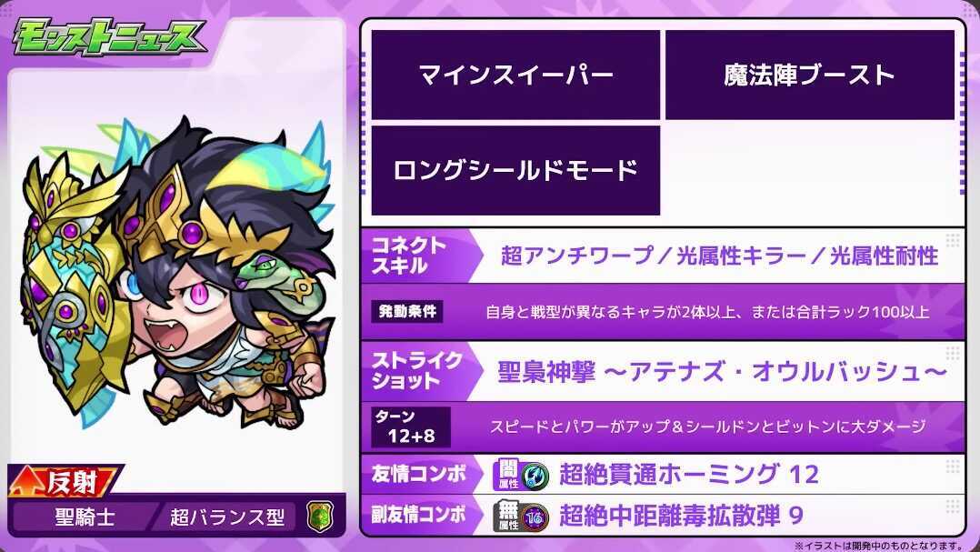 イージス ステータス