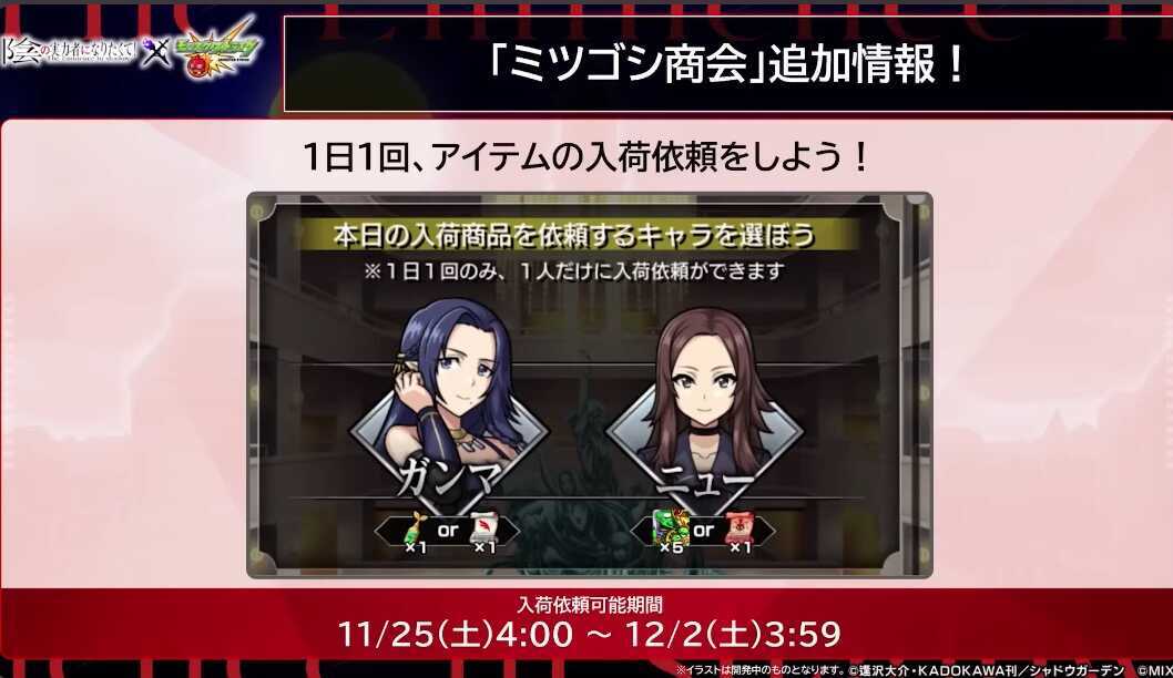 ミツゴシ商会に追加情報