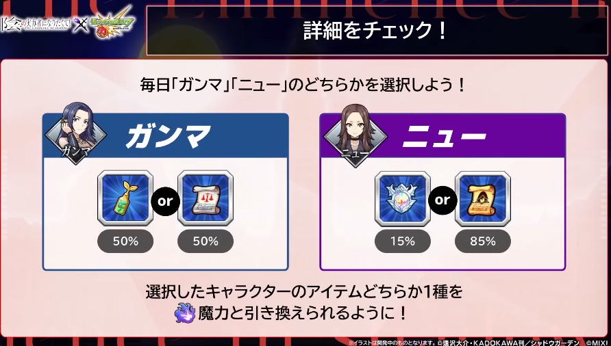 ミツゴシ商会の追加内容