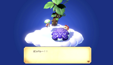 キノピオの子供