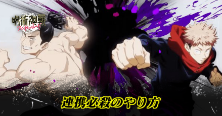 必殺連携のやり方