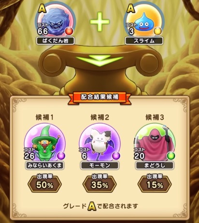 イベント期間限定の新要素「こころ配合」が登場