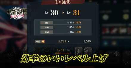 レベル上げアイキャッチ