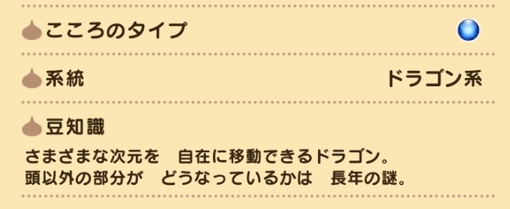 じげんりゅうの系統