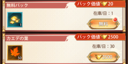 「火鳥大脱走」パック