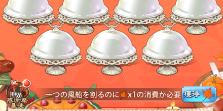 「火鳥大脱走」ターキー大逃亡