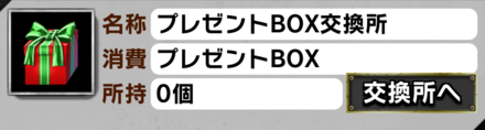「幕之内一歩 生誕記念イベント」交換所