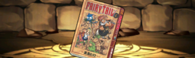 【3632】FAIRY TAILの単行本1巻