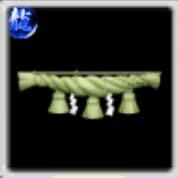 飯南のしめ縄の画像