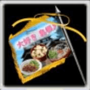 大好き島根単車旗の画像