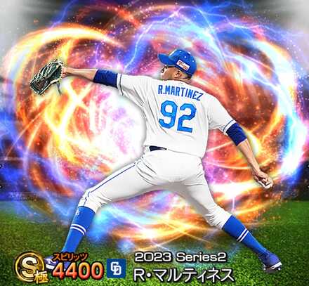 R・マルティネス画像