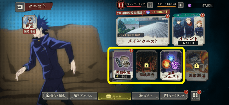 強化素材を入手できるクエスト