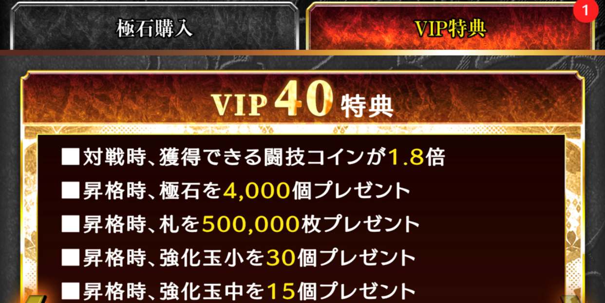 vip特典