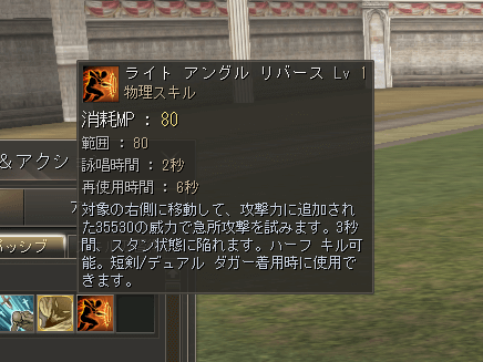 敵の側面から攻撃をしよう