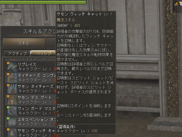 召喚獣を展開しながら戦おう