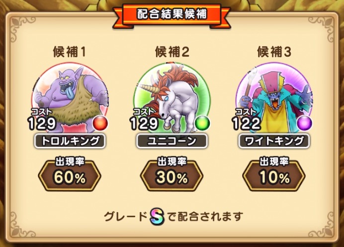 配合結果は全プレイヤーで共通