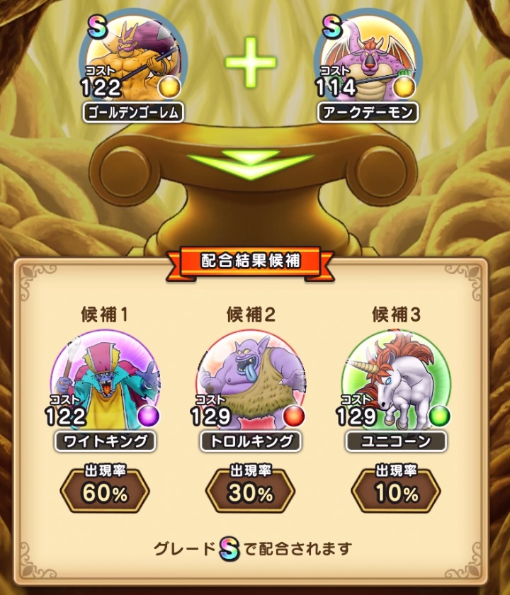 2種の心を配合して新しい心を入手できる新機能