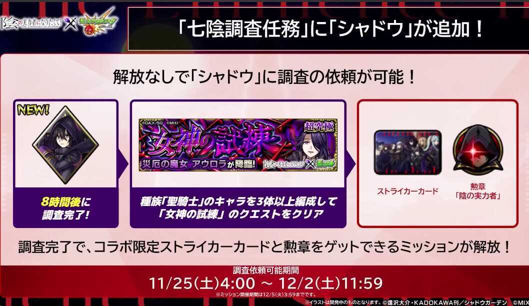 アウロラ ミッション