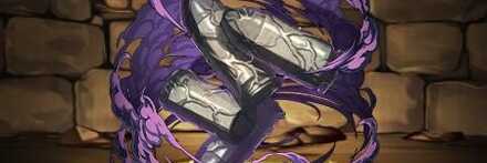 【10782】銃の悪魔の肉片