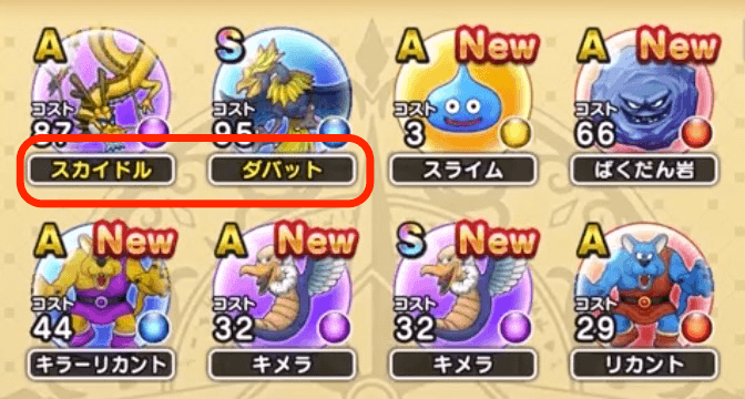 特殊配合できるこころは名前の文字が黄色くなる