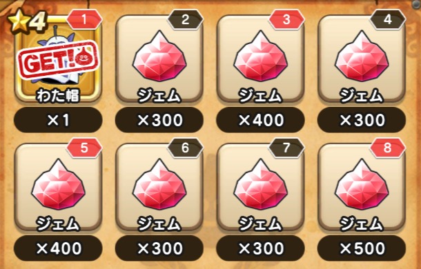 DQM25周年コラボイベントログインボーナスで入手