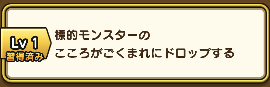 スカウトレベル報酬