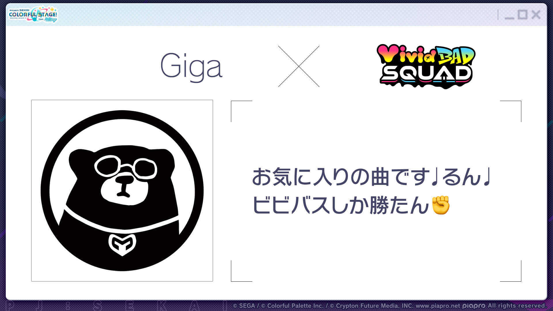 Giga