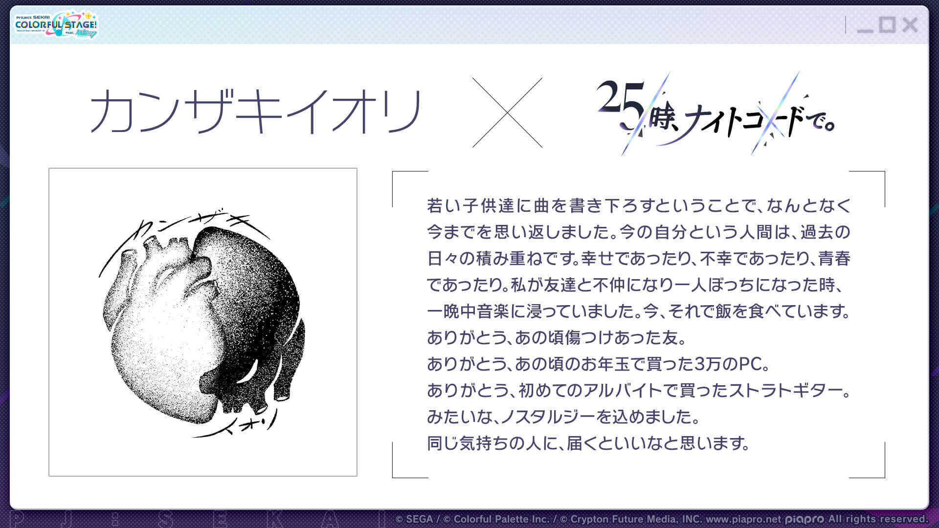 カンザキイオリ