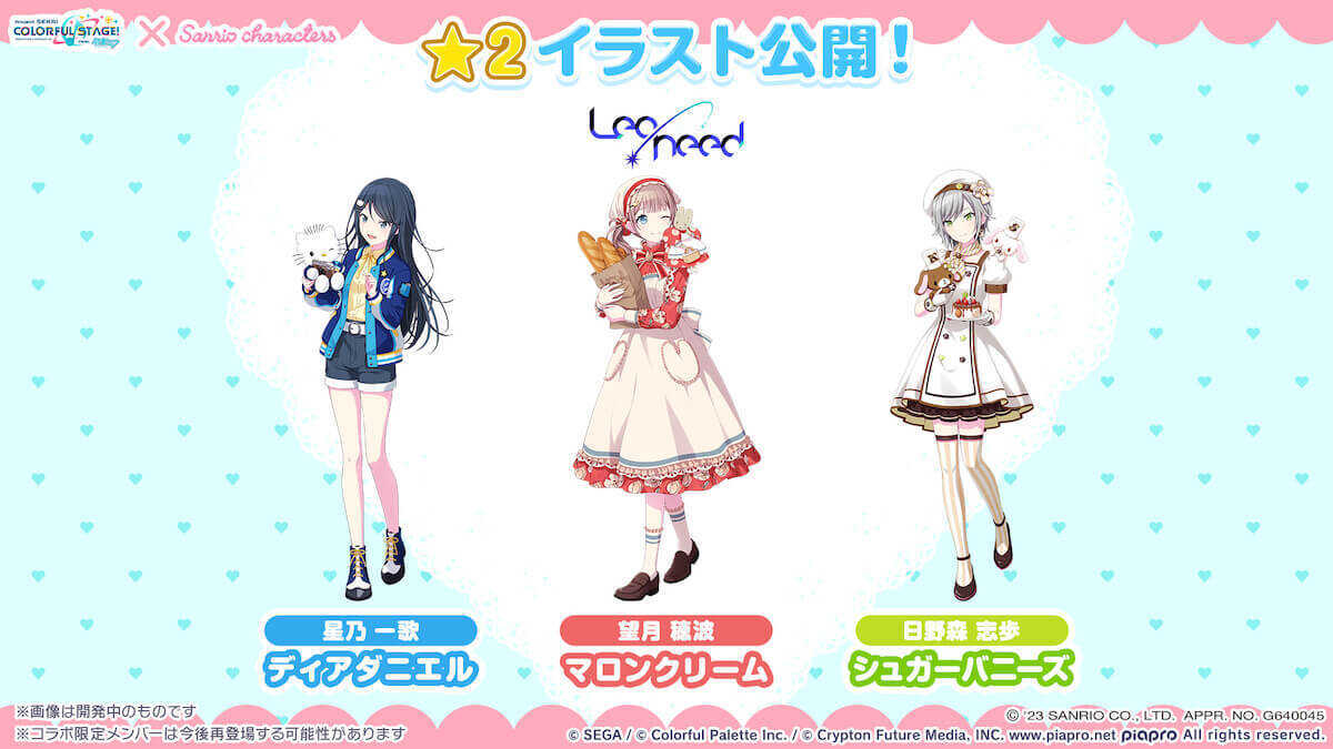 サンリオ_レオニ