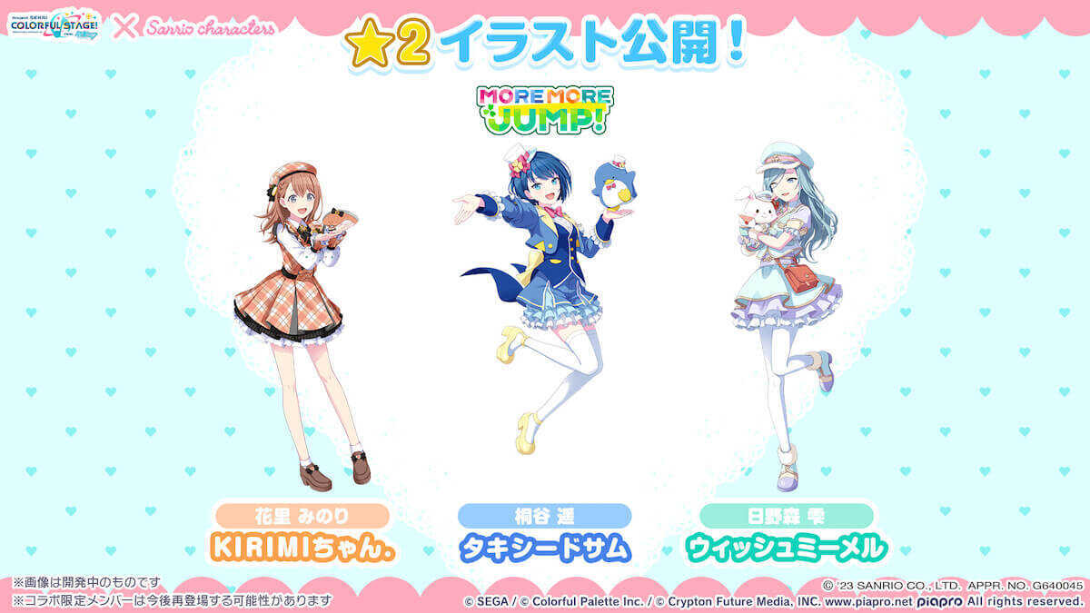 サンリオ_モモジャン