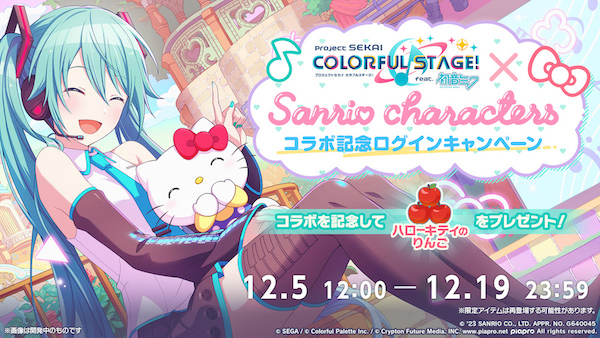 ログインボーナス