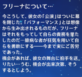 ヌヴィレット