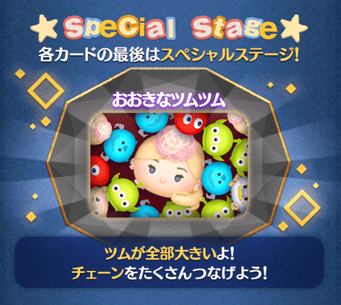 大きなツムツム