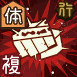 上等だコラ！画像