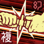 シン・陰流・簡易領域「抜刀」画像