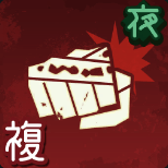 ぶっ飛ばす！画像