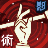 芻霊呪法「簪」画像