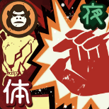 「激震掌」画像