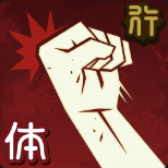 アッパーカット画像