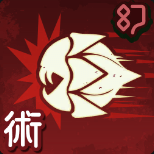 呪いの種子画像