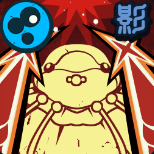 邪魔をするな！画像