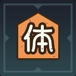 退屈が裏返る画像