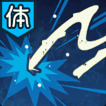 引っ込んでろよ！画像