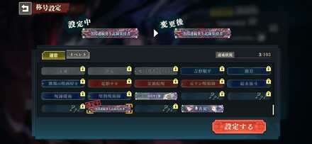 黒閃記録保持者