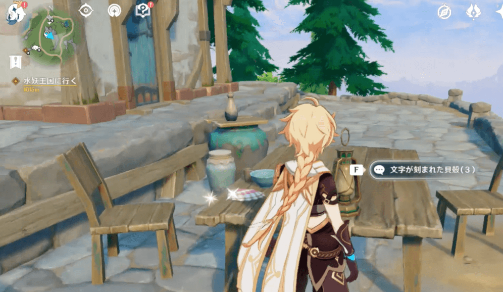 文字が刻まれた貝殻