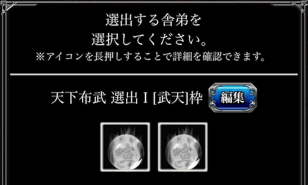 排出対象から選んでピックアップを決められる機能