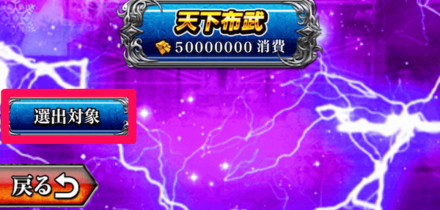 ガチャの選定機能の選び方